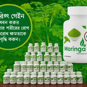 Moringa gain ১ টি