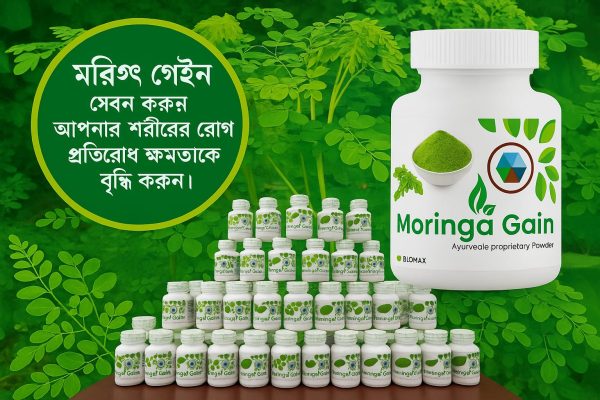 Moringa gain ৩ টি